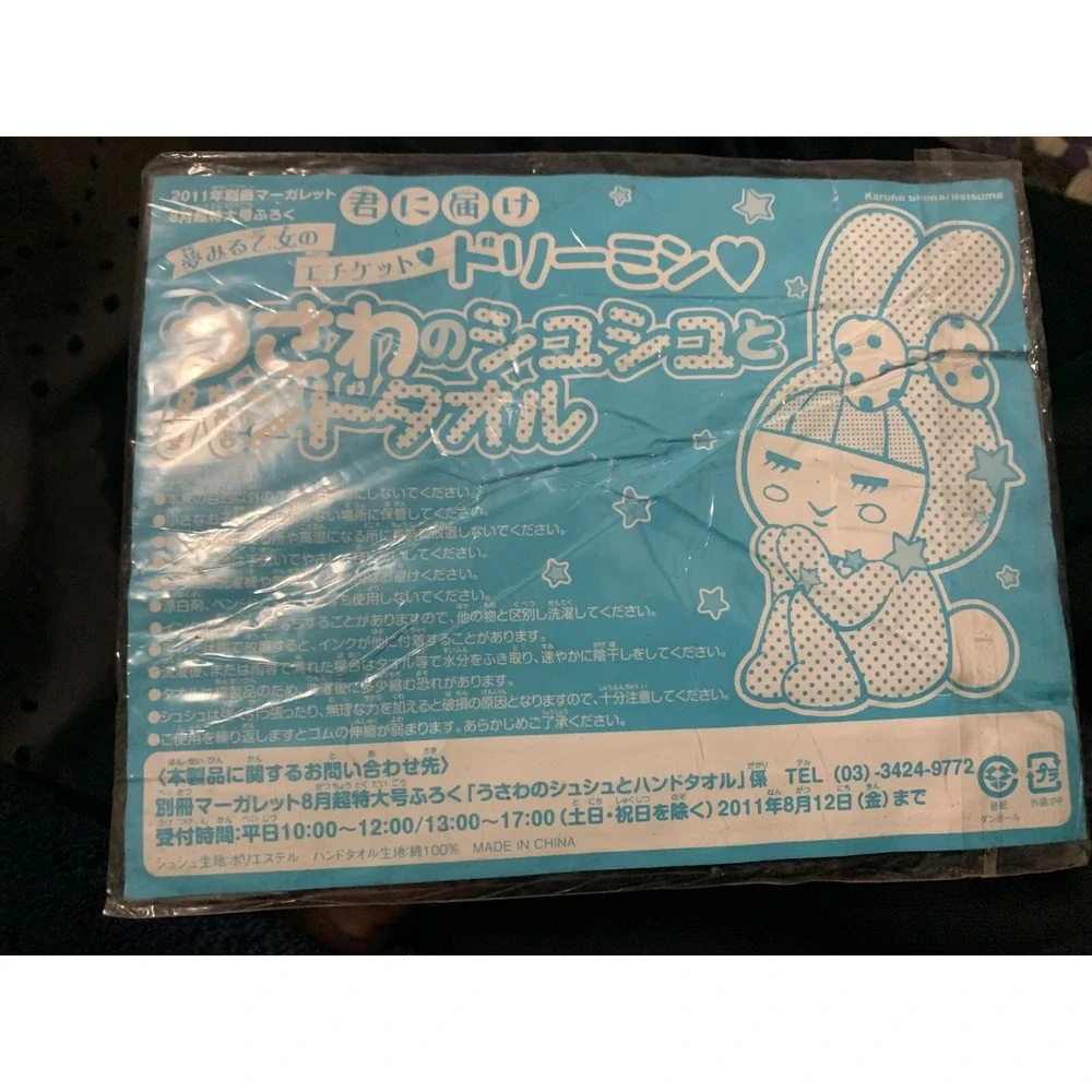 Kimi Ni Todoke From Me to You Hand Towel Scrunchie
